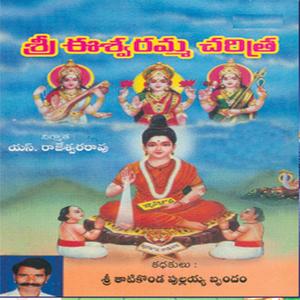Sre Eswaramma Charethra