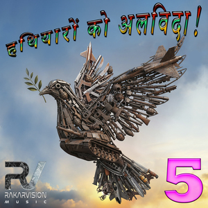 हथियारों को अलविदा! 5