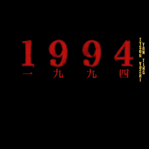 1994
