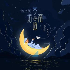 潮汐海灵与漩涡之谜