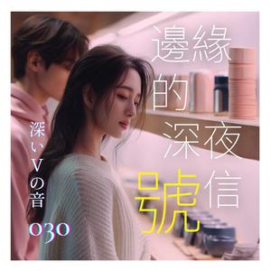 暖心訣 (The Secret to Warmth)