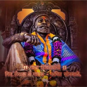 Gatha Shivarayanchi