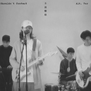 不该联络 (Alt. Ver)