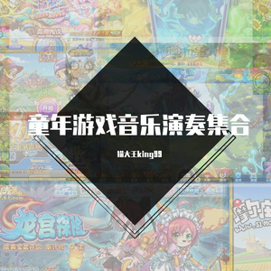 小花仙夏安安战斗bgm