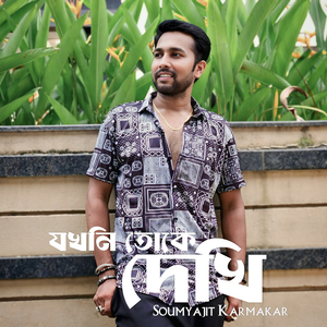 Jakhani Toke Dekhi