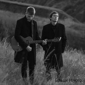 Клята війна