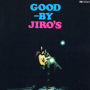 戦争を知らない子供たち (Live)