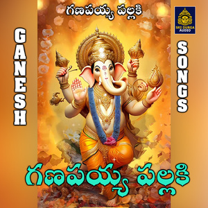 Kadilindi kadilindi Ganapayya pallaki