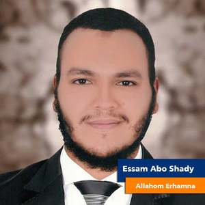 Allahom Erhamna