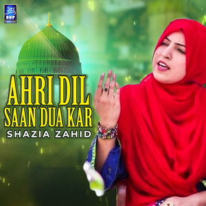 Jaree Aa Jaree Rhande