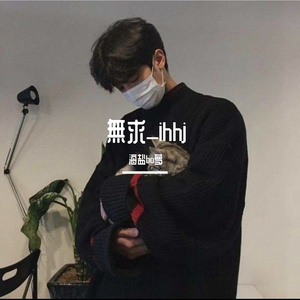 心悦君兮