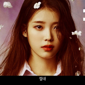 AI커버 - 침묵하지 않아 (Speechless) 알라딘 ost