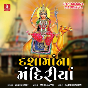 Navla Te Dashamana Vatda