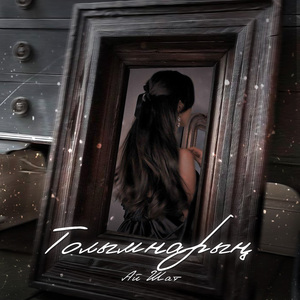 Толымнарын