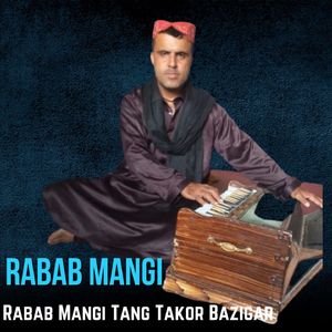 Rabab Mangi Tang Takor Bazigar