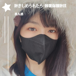 抱きしめられたら（如果你拥抱我）