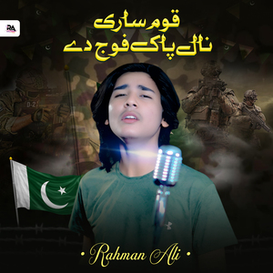 Kaom Sari Nal Pak Fauj De