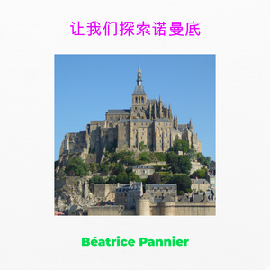 第6章 - 从巴黎到卡昂的自由之轮