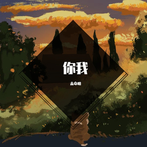 向你奔赴的梦境