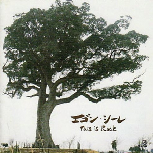 男を待つ夜 (メケメケ)