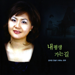 구주의심자가보혈로182(새250장)