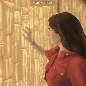 Твоими молитвами