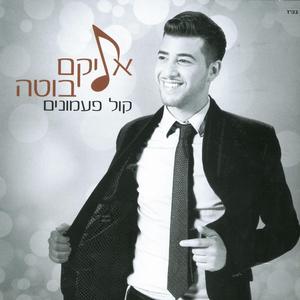 קול פעמונים