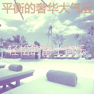 一尘不染做梦印象数