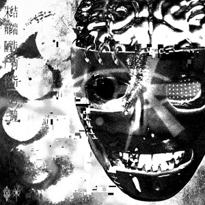 东南西北风 Ft.A2shineyah