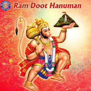 Hanuman Gayatri Mantra 108 Times