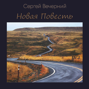 Помноженный на ноль (Acoustic)