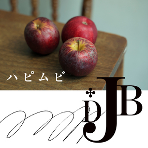 ハピムビ