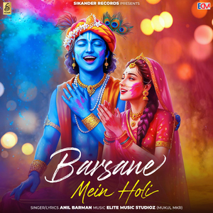 Barsane Mein Holi