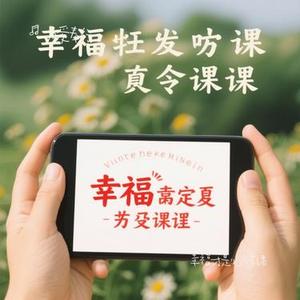 幸福才是必修课 (Cover 洋澜一)