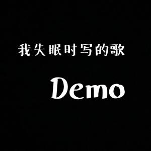 爸妈（Demo）