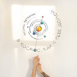 Пташка (Intro)