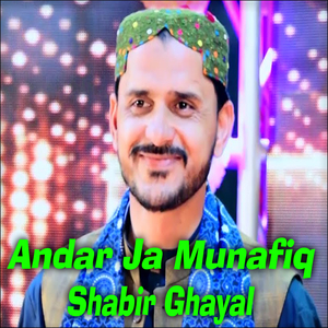 Mashoor Zamane Mein