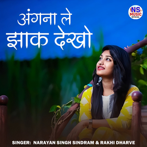 Anagna Le Jhaka Dekho