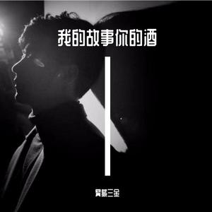 你就不要想起我（电音版Live）