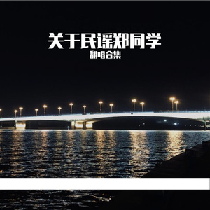 生而为人 我很抱歉