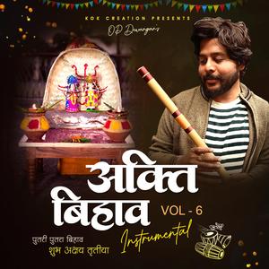 Akti Bihav, Vol. 6 (CG Flute)