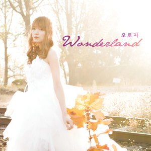 붙박이별 (Orchestra ver.)