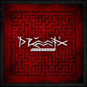 Дорога Домой