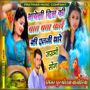 Bhayeli Dil Ki Bat Bta Kai Ki Allergy Thare