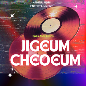Jigeum Cheoeum