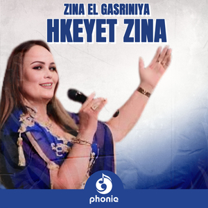 Qalou Lhouma Feha Jaw