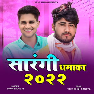 Sarangi Dhamaka 2022
