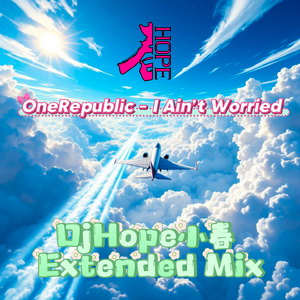 OneRepublic - I Ain’t Worried (DjHope小春 Mix)
