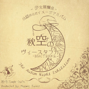 貴女がいなくなるまえに