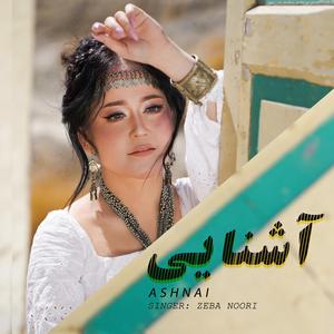 Ashnai | OFFICIAL SONG |
